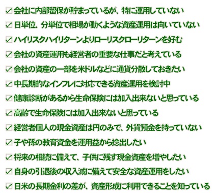 資産運用のための保険が向いている方